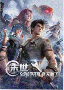 甜蜜惩罚主线剧情脉络配图